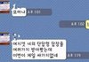 네이버 웹툰 논란 뭔지도 모르고