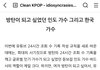블랙핑크 해체래