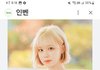 윈터 덕후임
