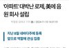 로제 미국에 음원회사 세웠대