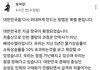 북한에 쳐들어가자는 연설문에 열광하는 이유