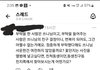 부케+추가글 네이트판 댓글수준왜이래여?