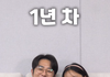 결혼연차별 방구 반응 ㅎㅎ