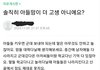 아들맘들이 어지간한 한남보다 더 질이 안좋은듯요