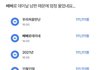 빼빼로데이날 400만원 받은 와이프