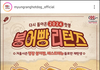 여기 붕어빵 맛있음?
