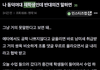 재학생이 보는 동덕여대 사태