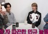 연습실에 선글라스 끼고 온 세븐틴 민규