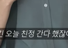 결혼 연차별로 정말 이렇게 변하나요? ㅋㅋ