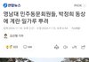 동덕여대 폭력시위 프레임 씌우는거 어이가 없네