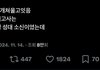 근데 대학 이거 말이 됨.?