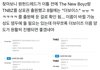더보이즈 새이름 개구린데…
