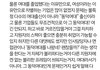 여대 졸업했는데 다들 좀 적당히 하면 좋겠음