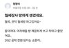 동덕여대생들의 평소 행실을 알수 있는거