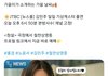 JTBC [뉴스룸] 김민주 일일 기상캐스터 출연