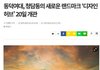 동덕여대 피해금액이 54억인 이유 청담동 디자인 연구센터 포함