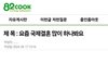 울동네 40대아저씨 결혼