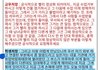 동덕여대  학교 vs 학생회 면담