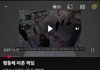뻑가도 부활시킨 동덕여대 ㅋㅋㅋㅋ