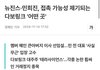 민희진 경영권 탈취 뉴진스 이용