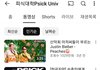 장원영 예능과 관련해서(장문 분석글임)