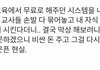 재수생 학사 기사 댓글 너무 공감