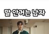 강혜원 이 광고 본사람 ㅋㅋㅋㅋ ㅠ 개웃긴데