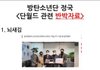 방탄소년단 단월드 무관함 민희진이 뉴진스 죽이는격