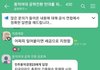 동덕여대 복구비용 처리 방법