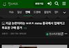 엥 ㄹㅇㅈ ㅁㄹ 사재기 진짜임??