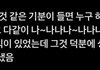 니넨 트위터 이런거 믿음?