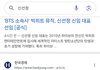 방탄소년단 소속사 빅히트 CEO가 바꼈는데