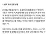 야 마키 얘 고소먹었다는데