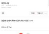 와 이거 예언 뭐냐