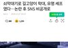 고양이 학대범이 하는 유명 디저트 카페