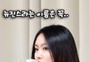 뉴진스 혜인 눈물 흘리고 있네