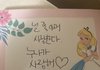너에게 보내는 편지