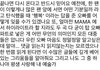 빅뱅 탑 댓글들 보고 어떤생각할까