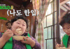 정지선 집에서 딤섬하는 법 알려줌