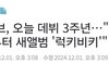 기사) 아이브 2025년 1월 컴백확정