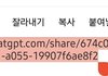 의견이 다르면 돌아이라고 비난