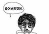 룸메가 내 욕실 슬리퍼 신는데