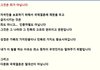 유대인들이 철저히 강력히 국제결혼을 금지하는 이유... 나라망하는것 보고 싶지 않거든 .... 참고해라 ......