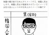 일녀가 보는 한국 남자