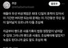 다들 조심하라는데