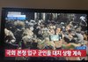 국회진입하려는 무장군인 시민들이 못들어가게 막고있어요
