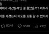 근데 이거 ㄹㅇ임