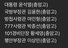 유튜브로 뉴스 보는데 소름