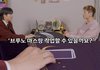 크러쉬 "로제처럼 브루노 마스와 작업했으면" 솔직