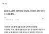 1020 여자들이 3040 아들맘 욕할때 쓰는 짤